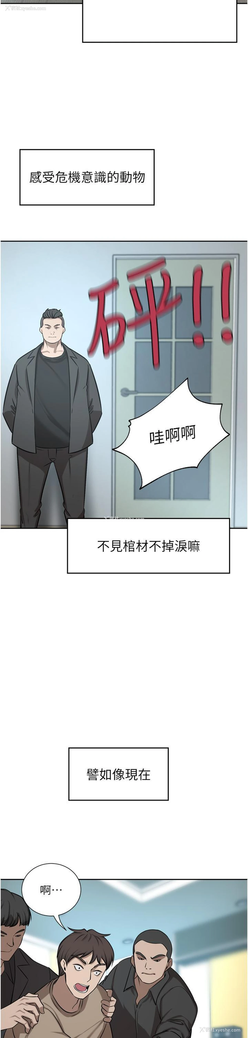 5P - 豪门人妻