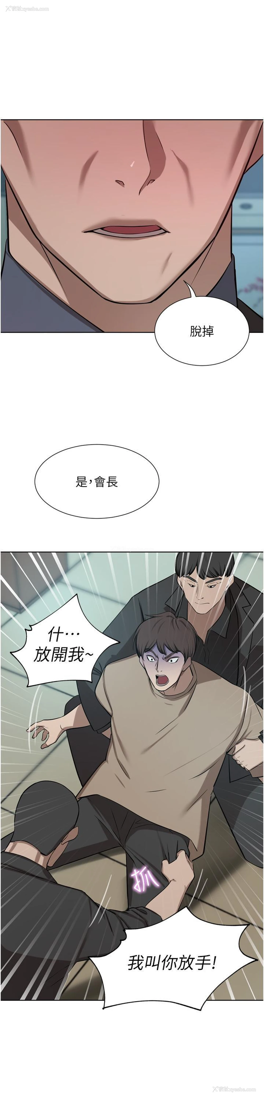 9P - 豪门人妻