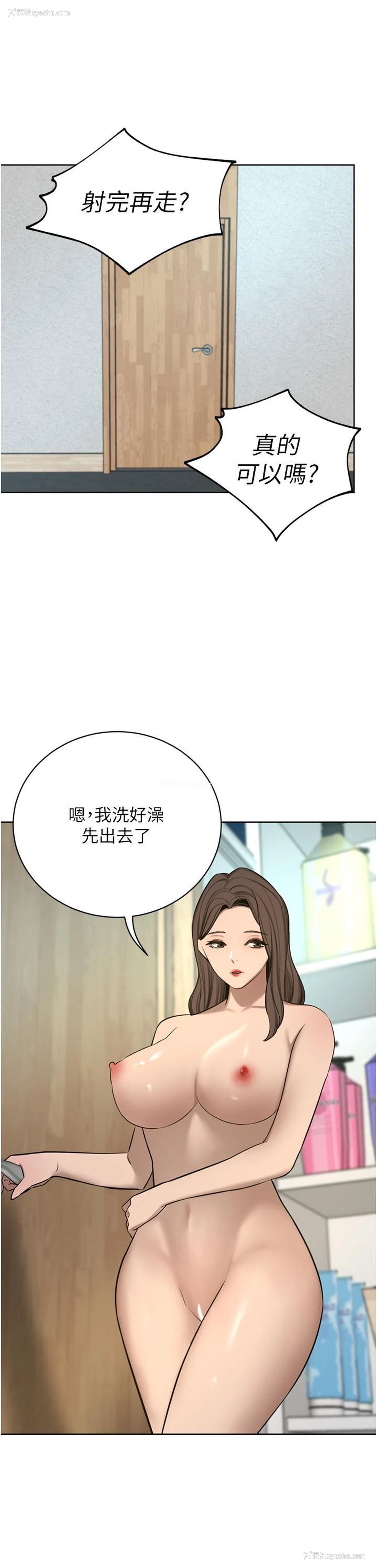 12P - 豪门人妻