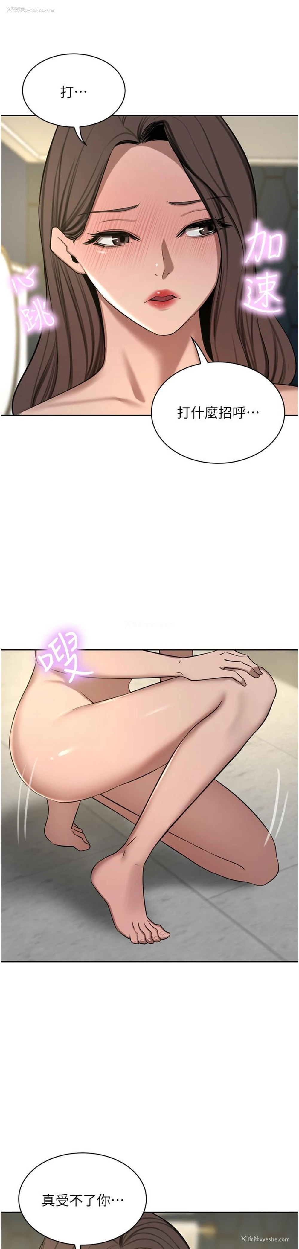 19P - 豪门人妻