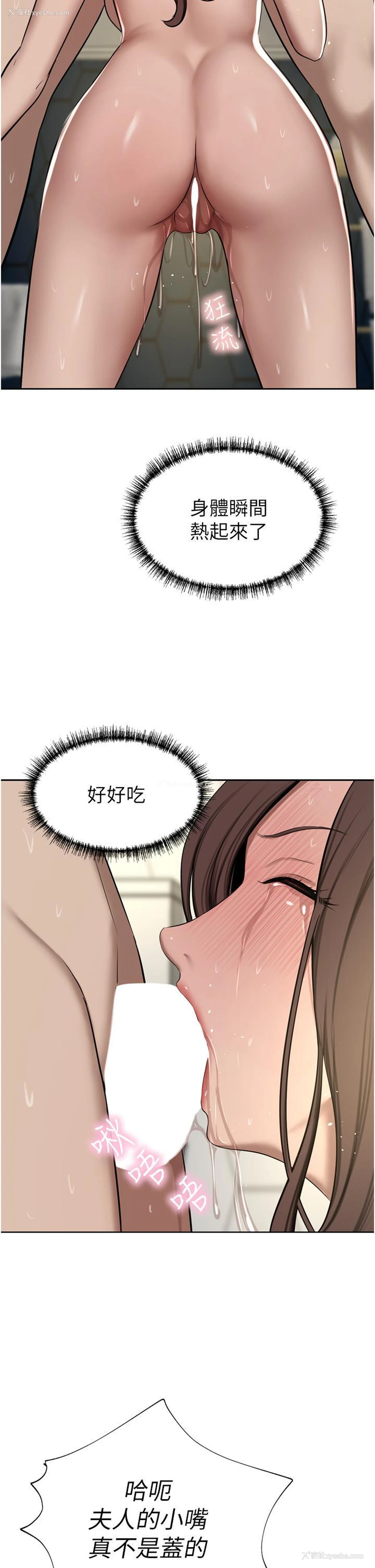 23P - 豪门人妻