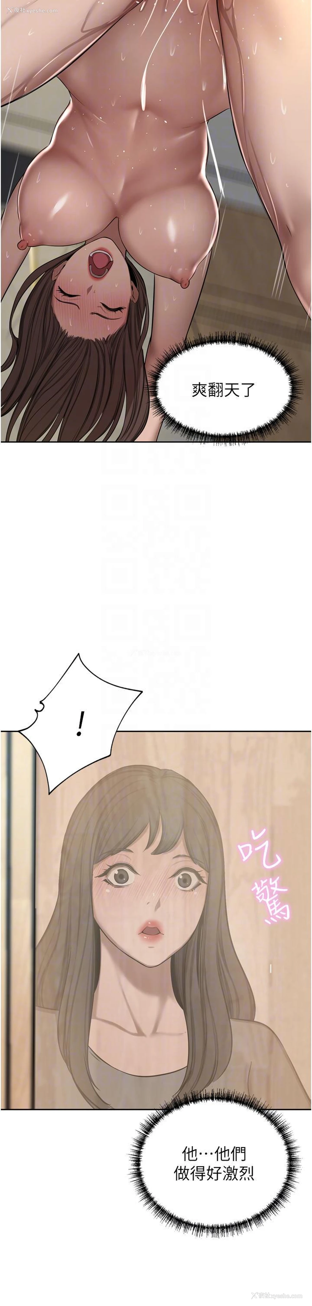 32P - 豪门人妻