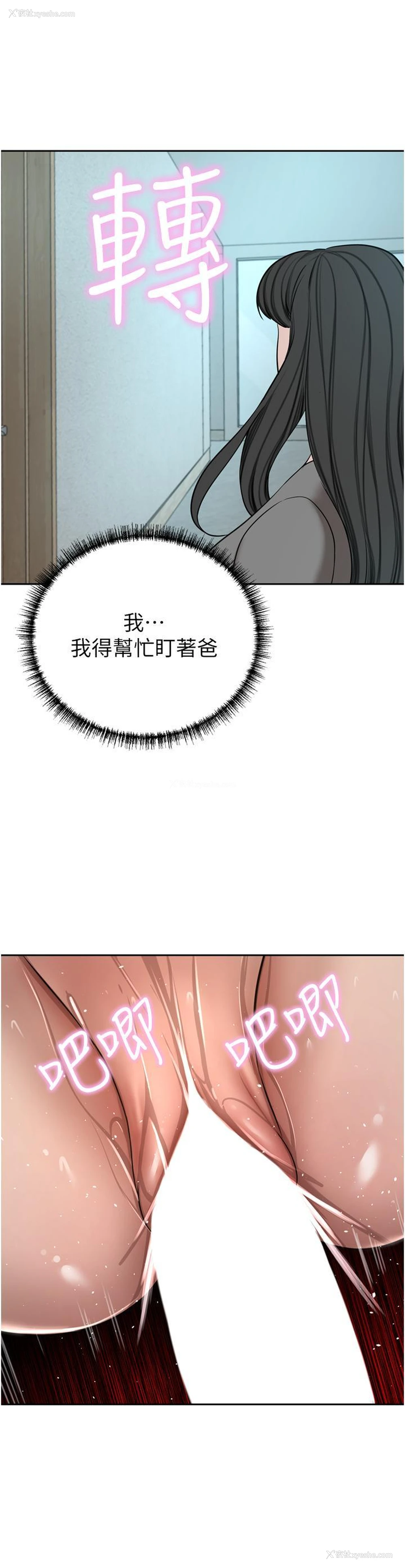 33P - 豪门人妻