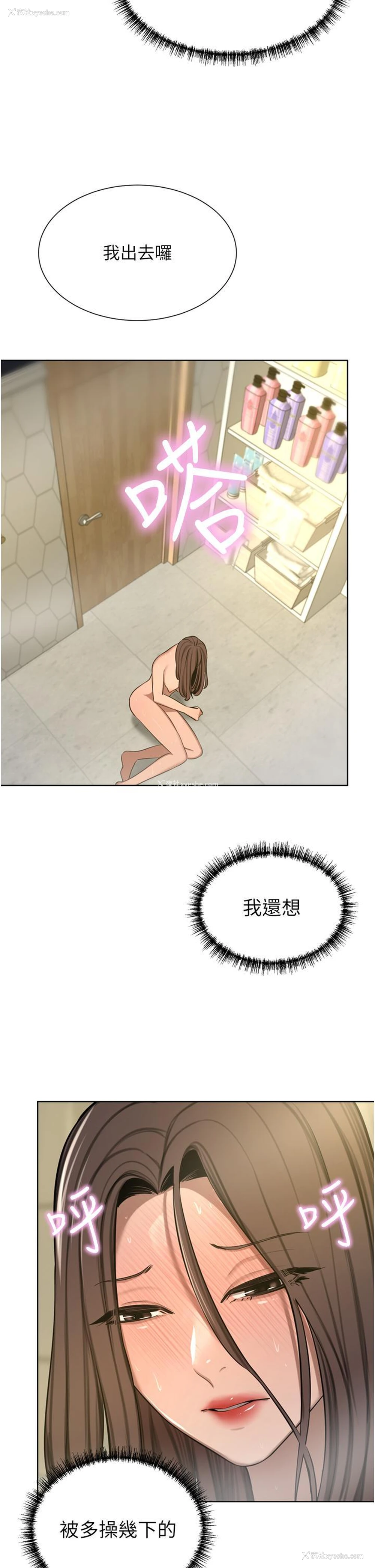 41P - 豪门人妻