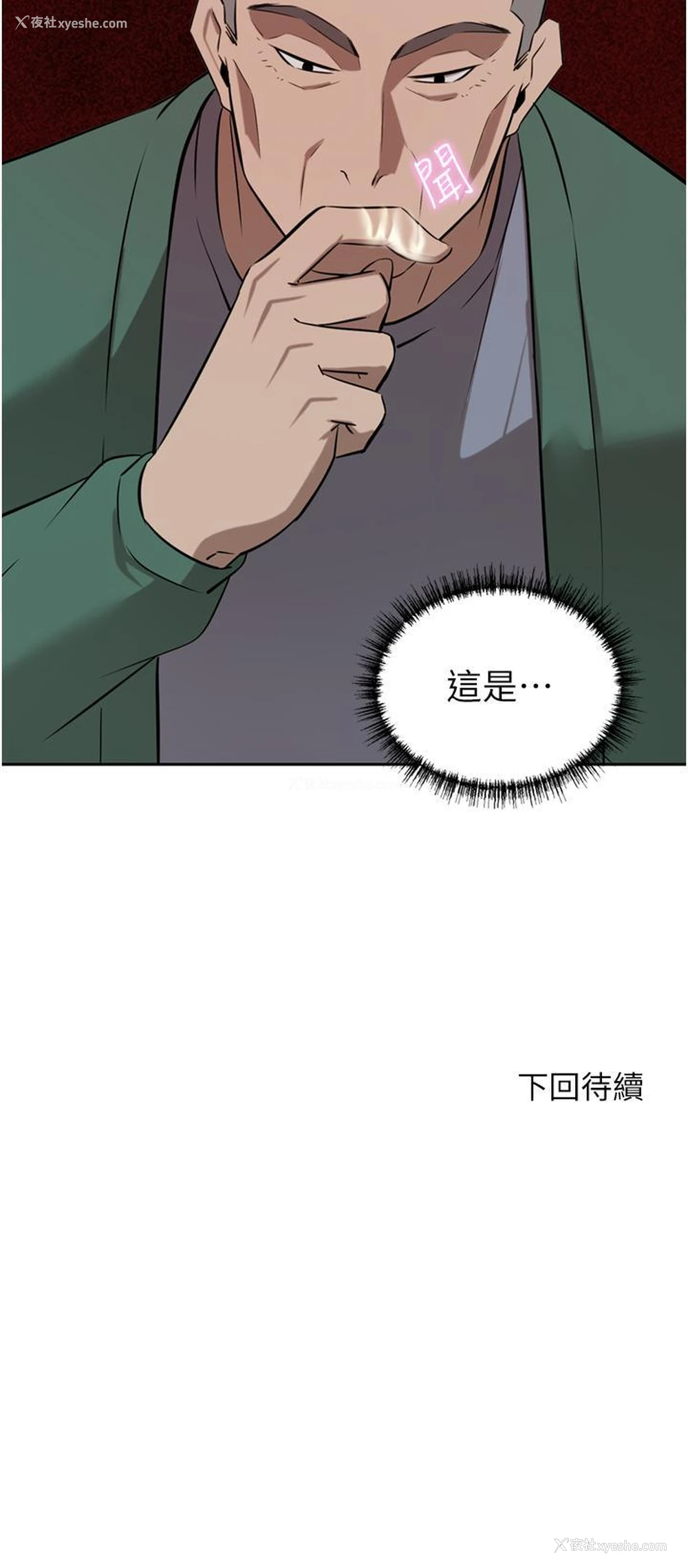 49P - 豪门人妻