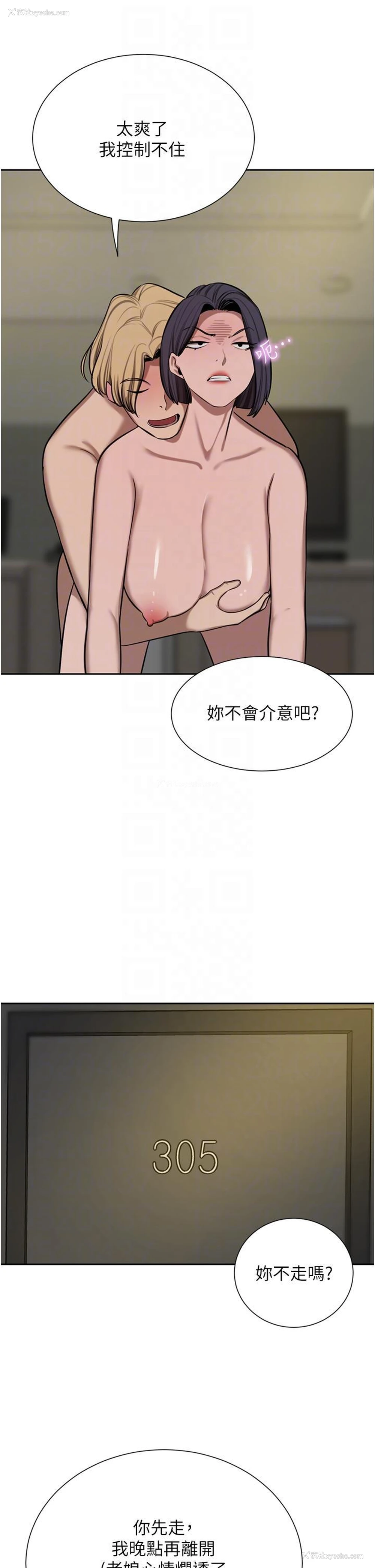 14P - 豪门人妻