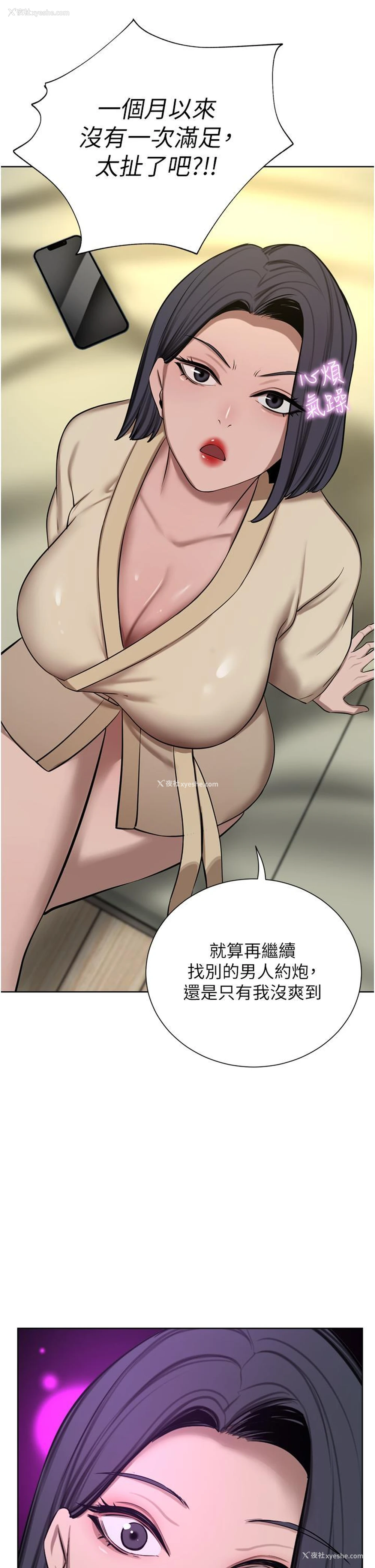 17P - 豪门人妻