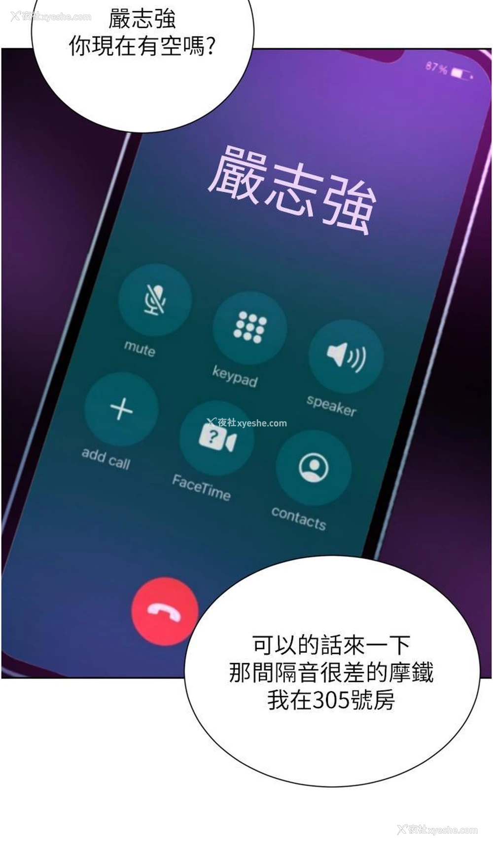 19P - 豪门人妻
