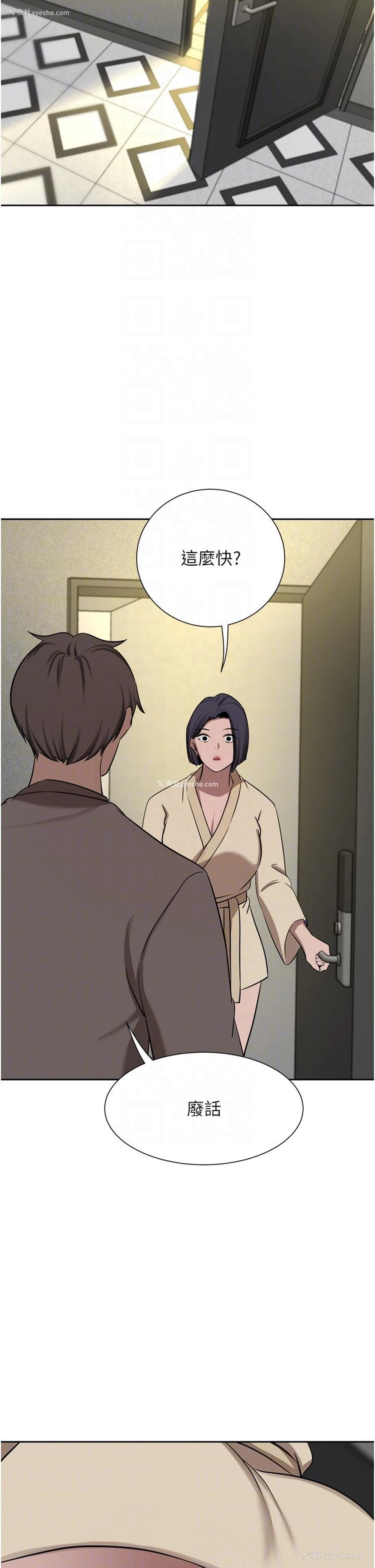 24P - 豪门人妻