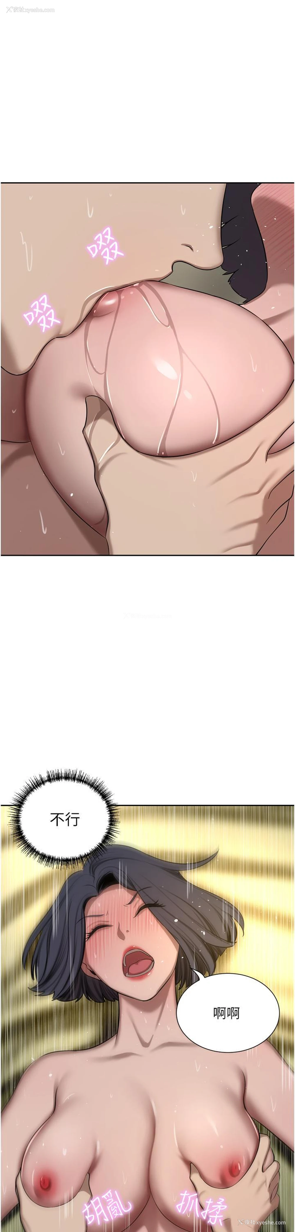 40P - 豪门人妻