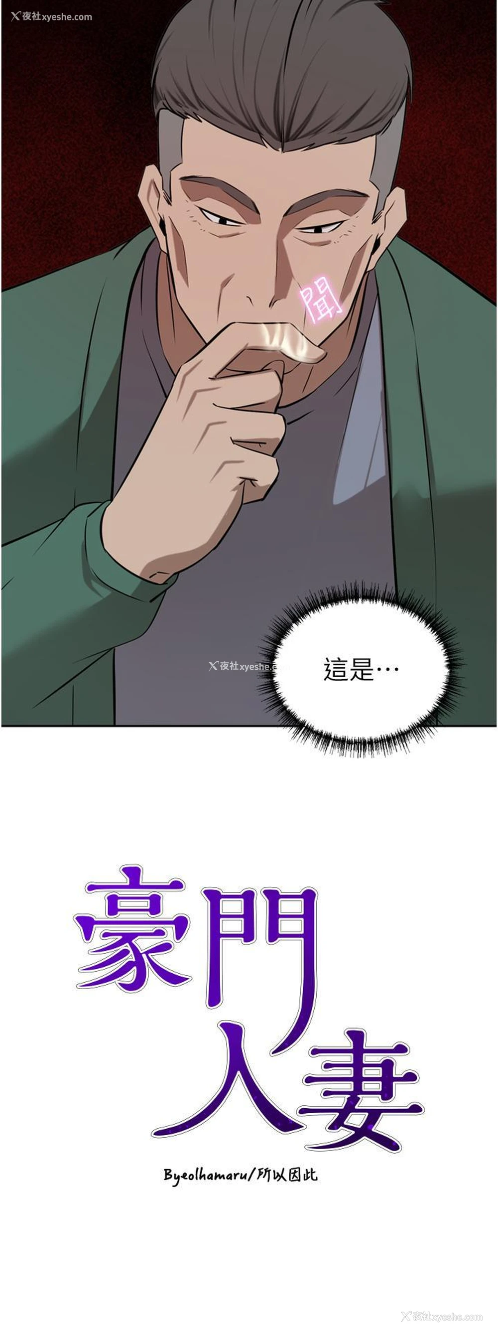 4P - 豪门人妻