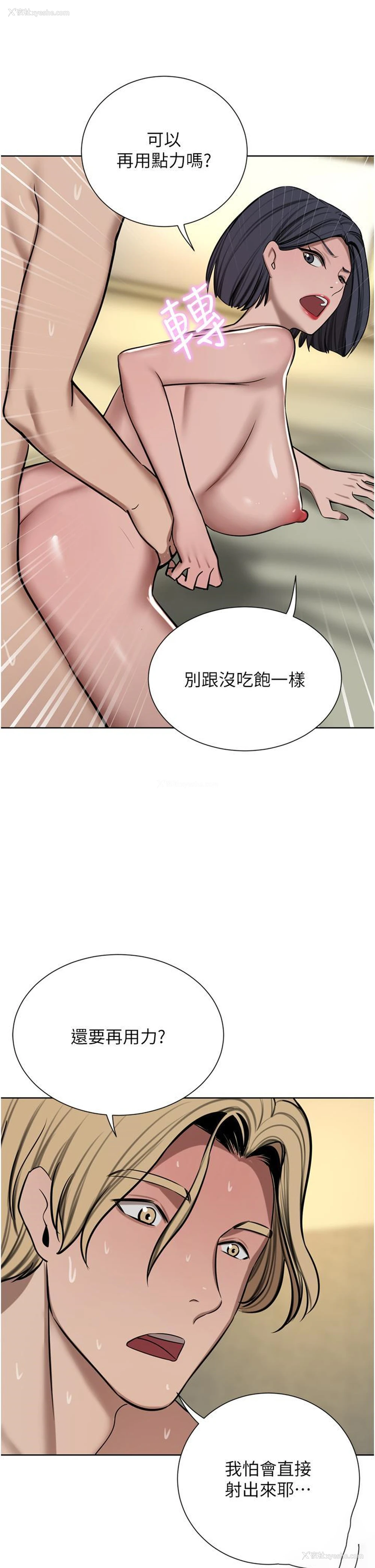 7P - 豪门人妻