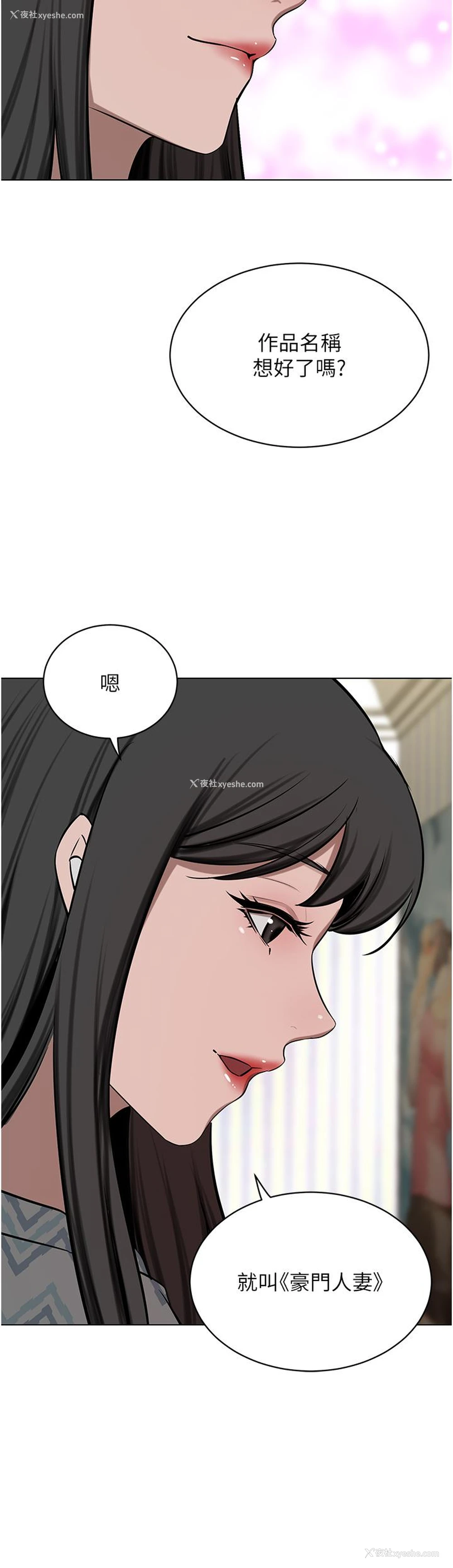 11P - 豪门人妻