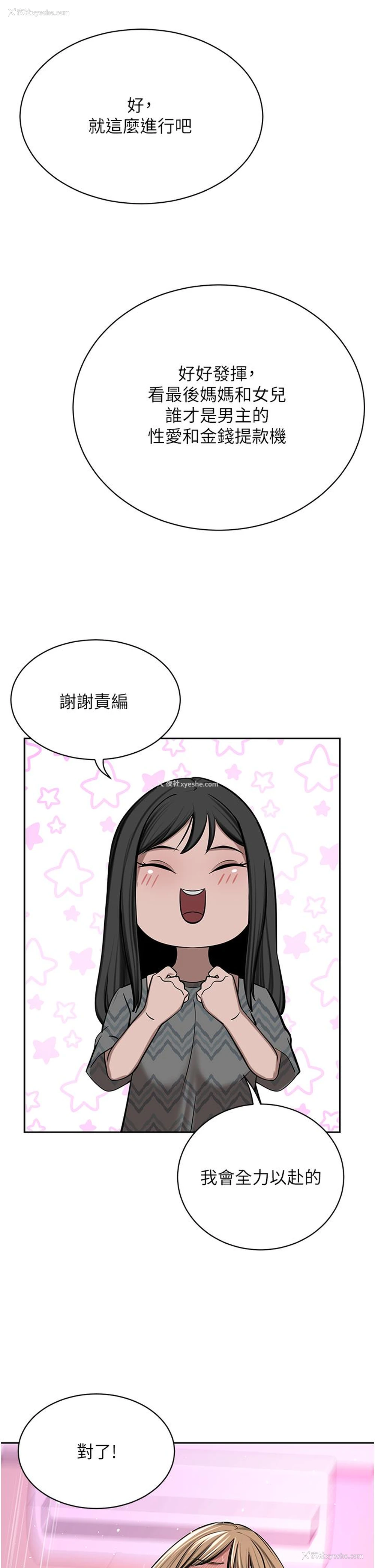 12P - 豪门人妻