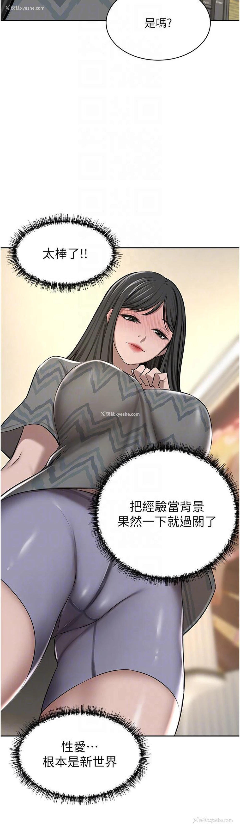 14P - 豪门人妻