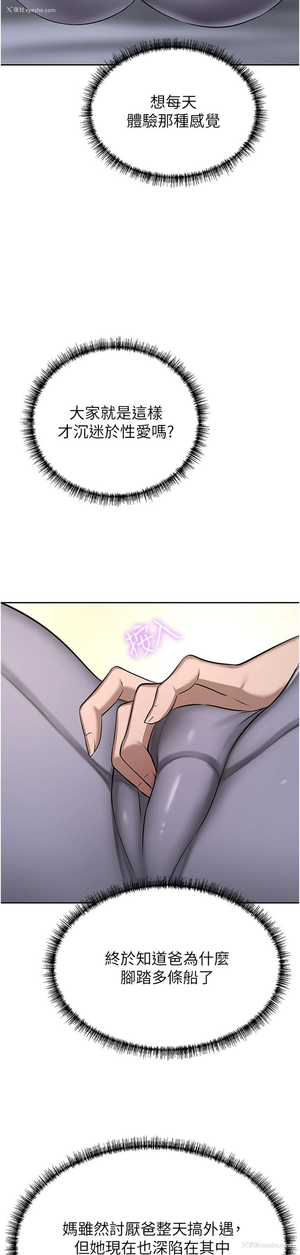 16P - 豪门人妻