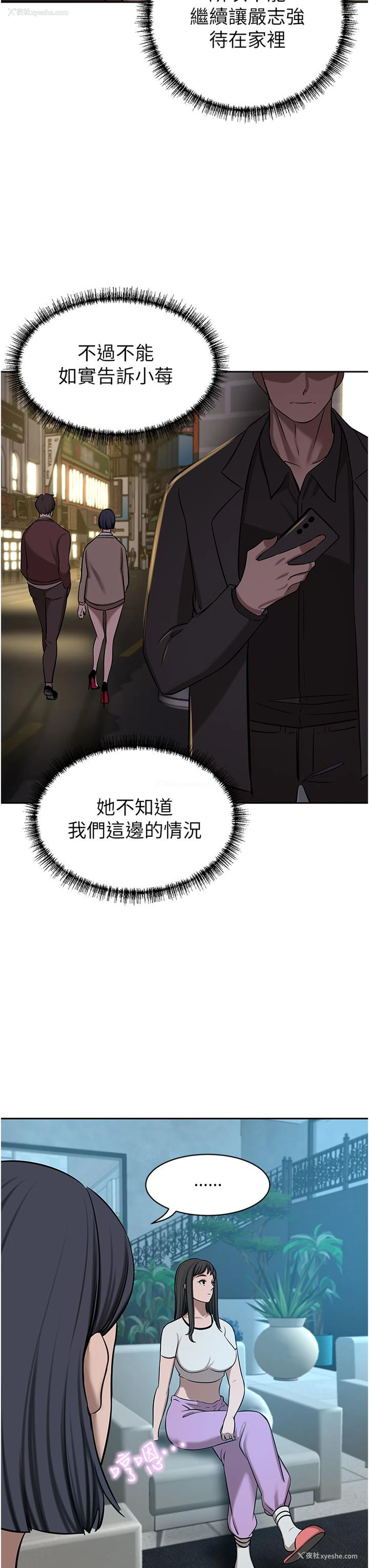 23P - 豪门人妻