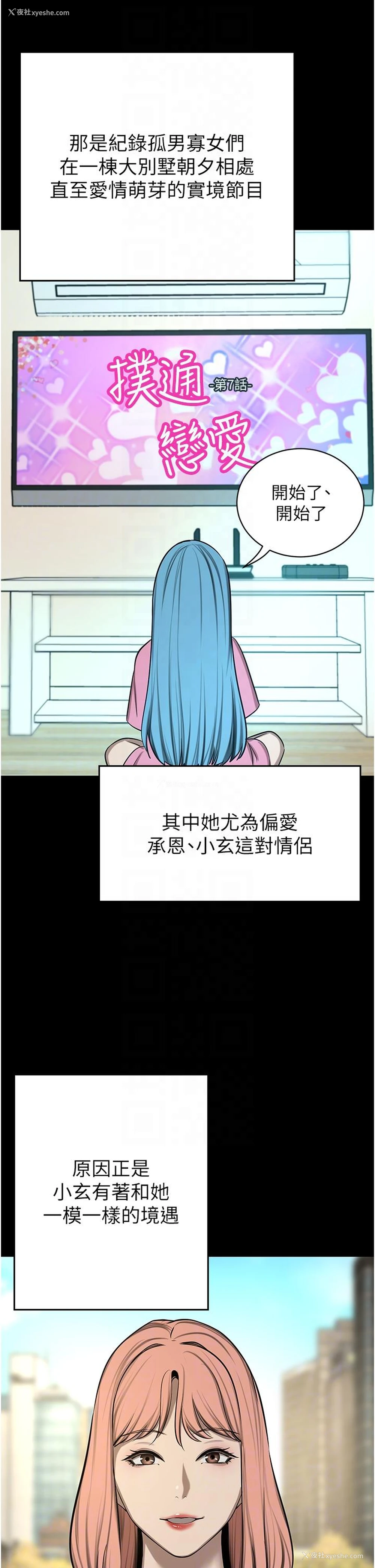 28P - 豪门人妻