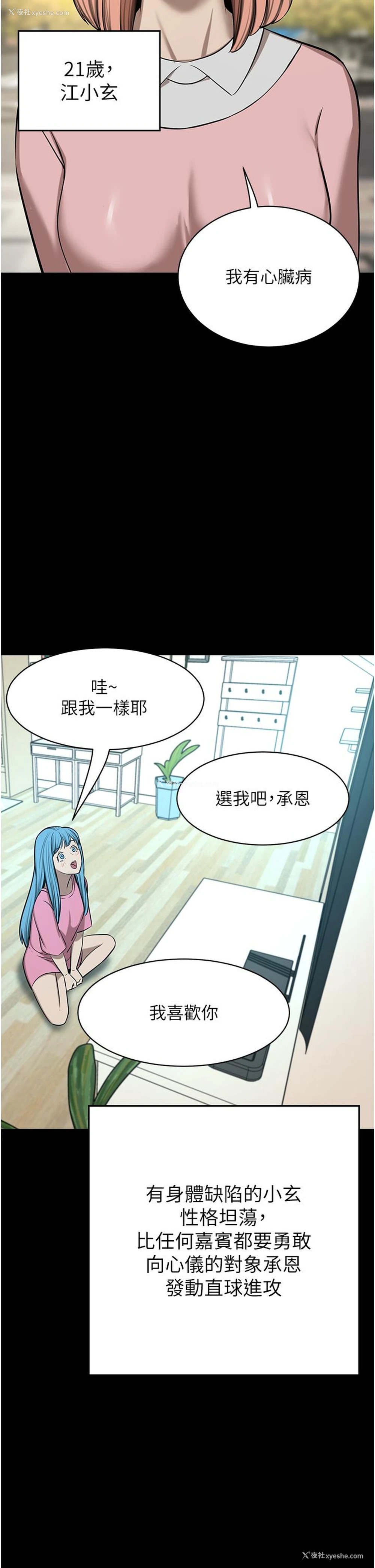 29P - 豪门人妻