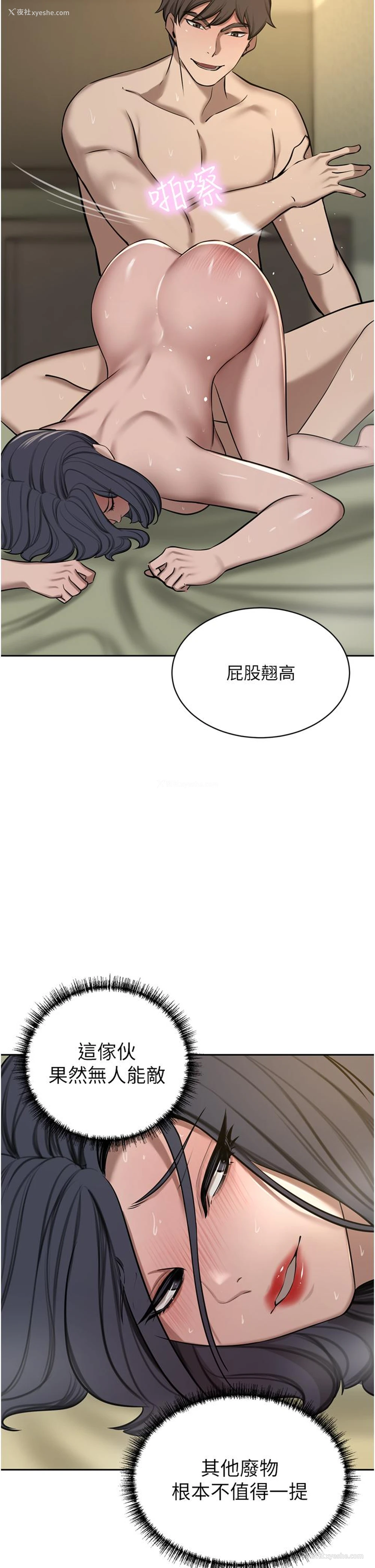 2P - 豪门人妻