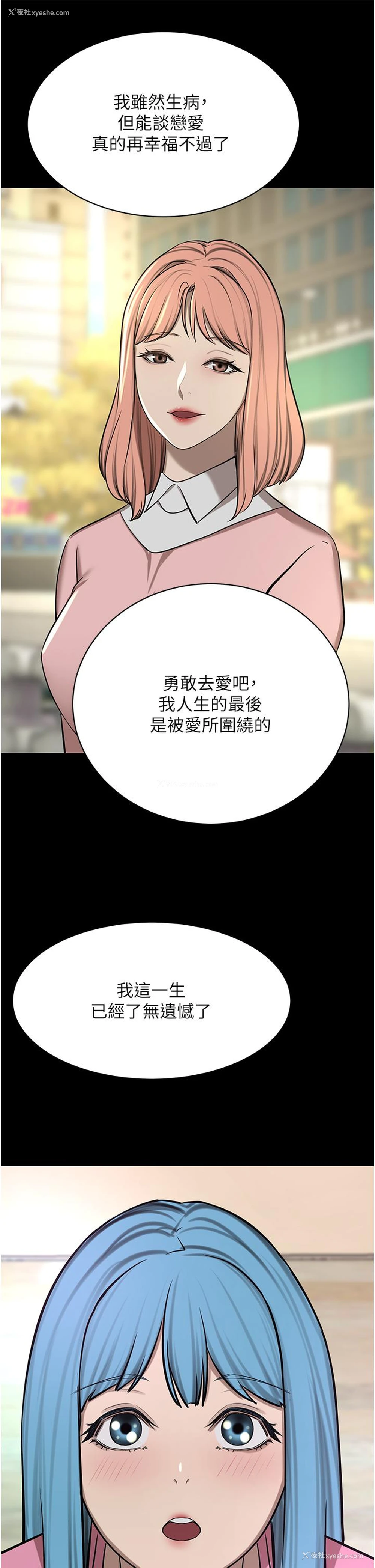 31P - 豪门人妻