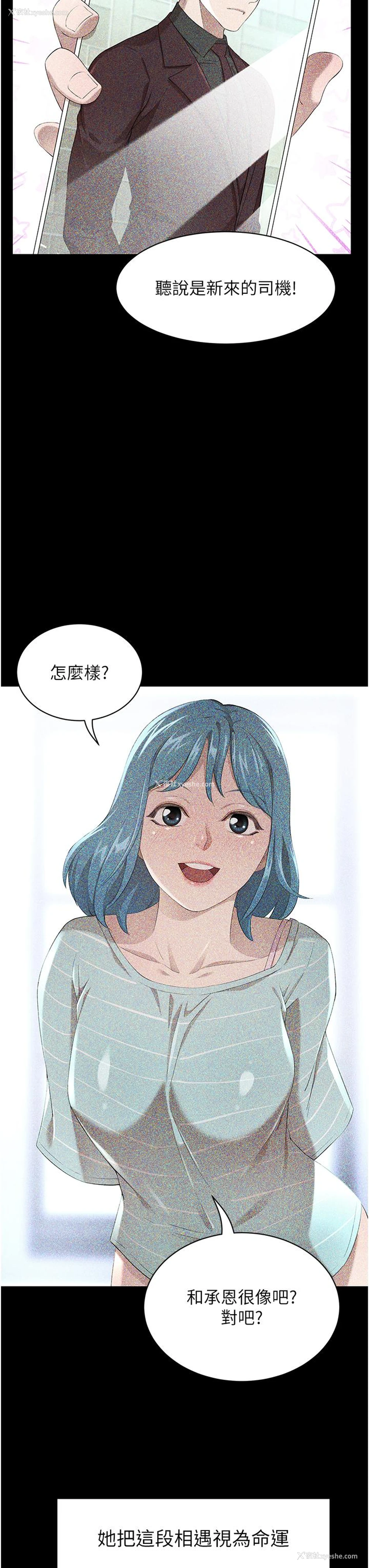36P - 豪门人妻