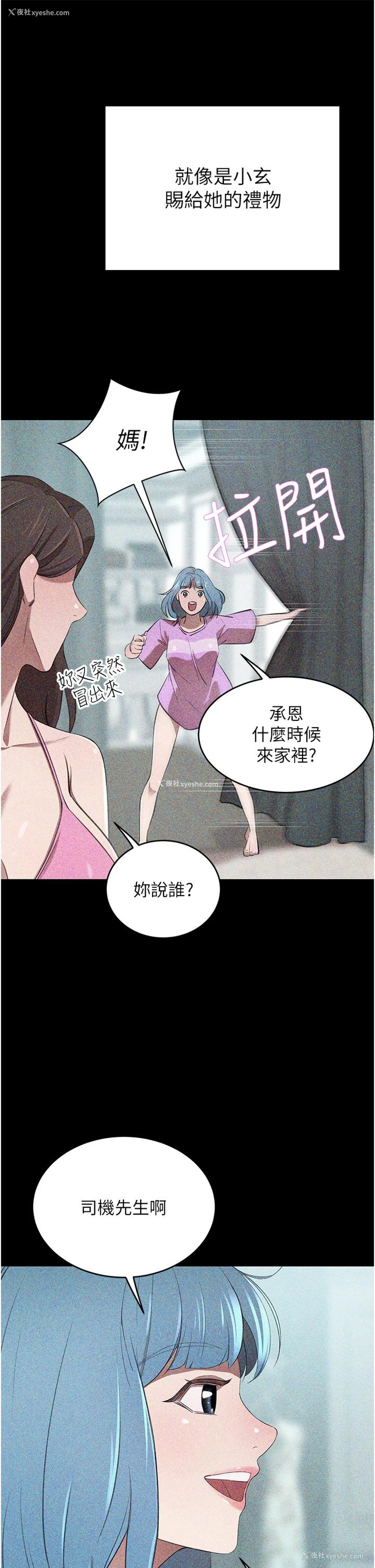 38P - 豪门人妻