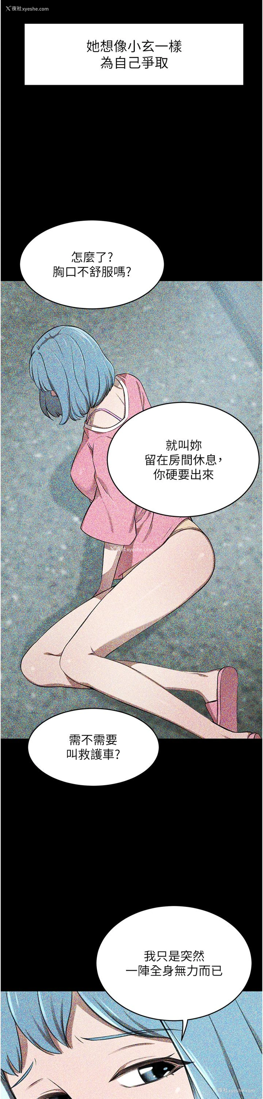 42P - 豪门人妻