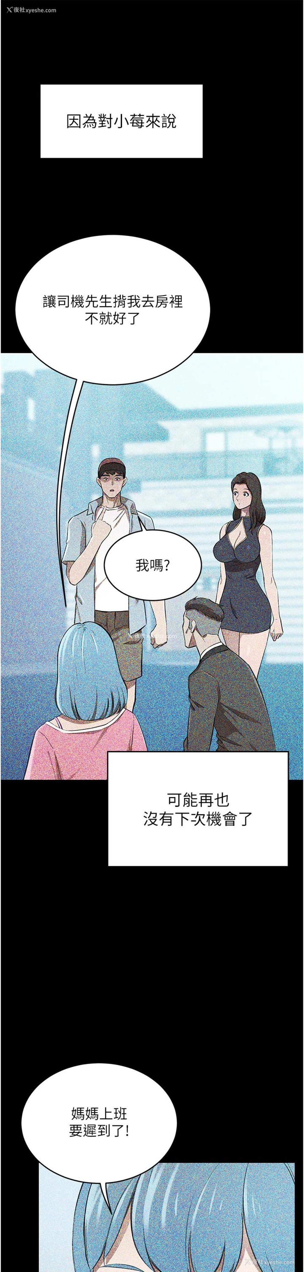 44P - 豪门人妻