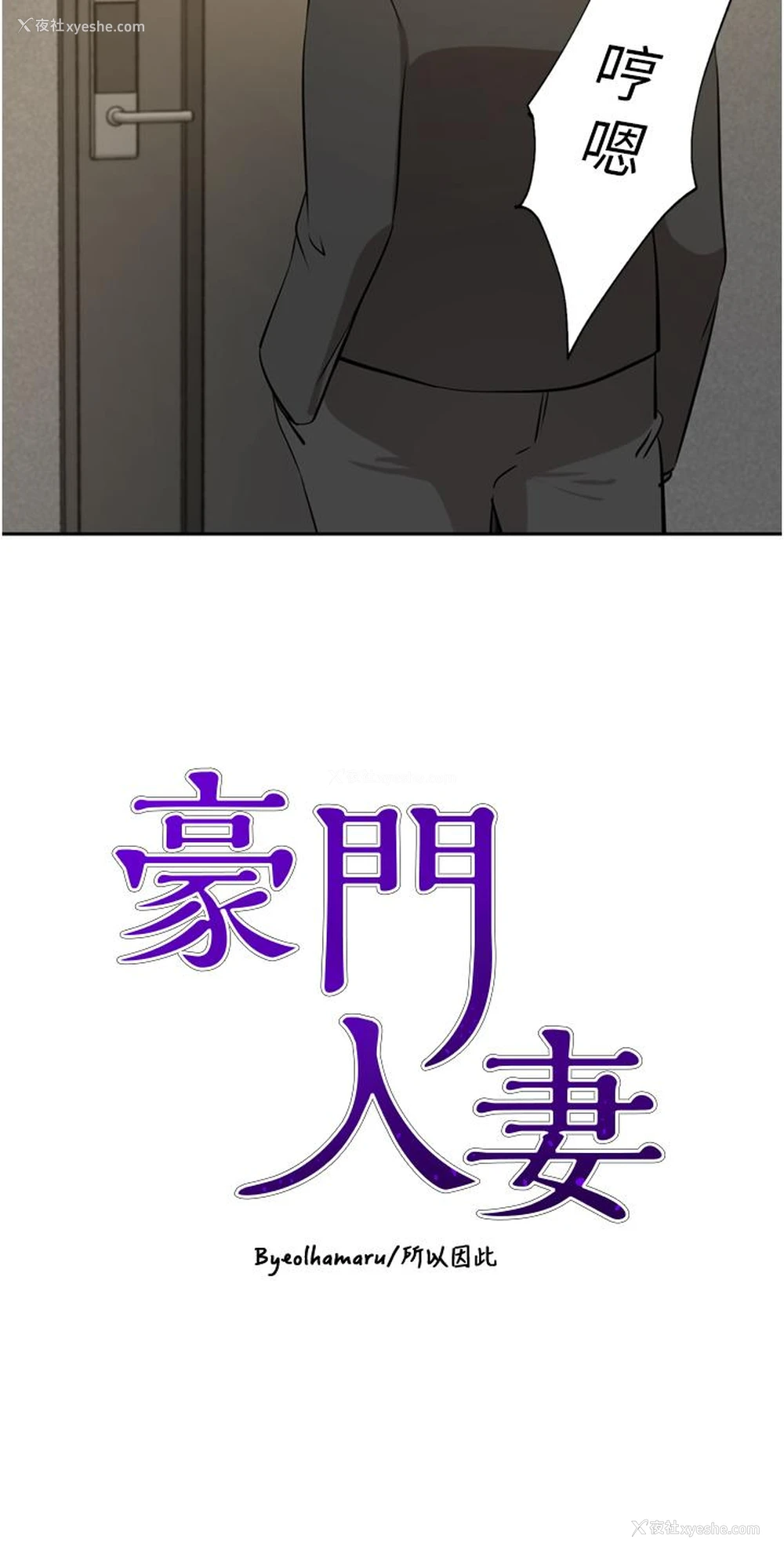 4P - 豪门人妻