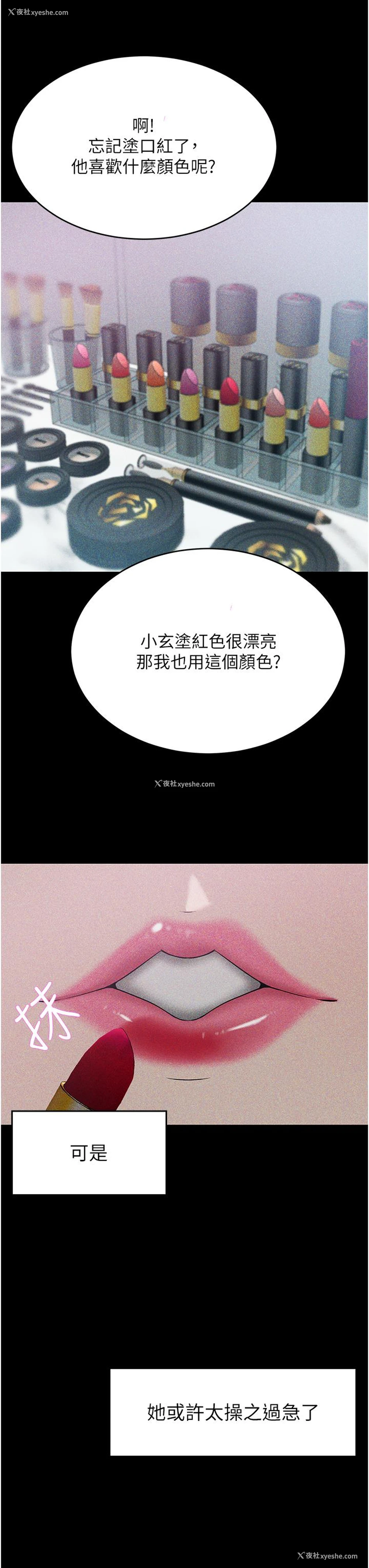 50P - 豪门人妻