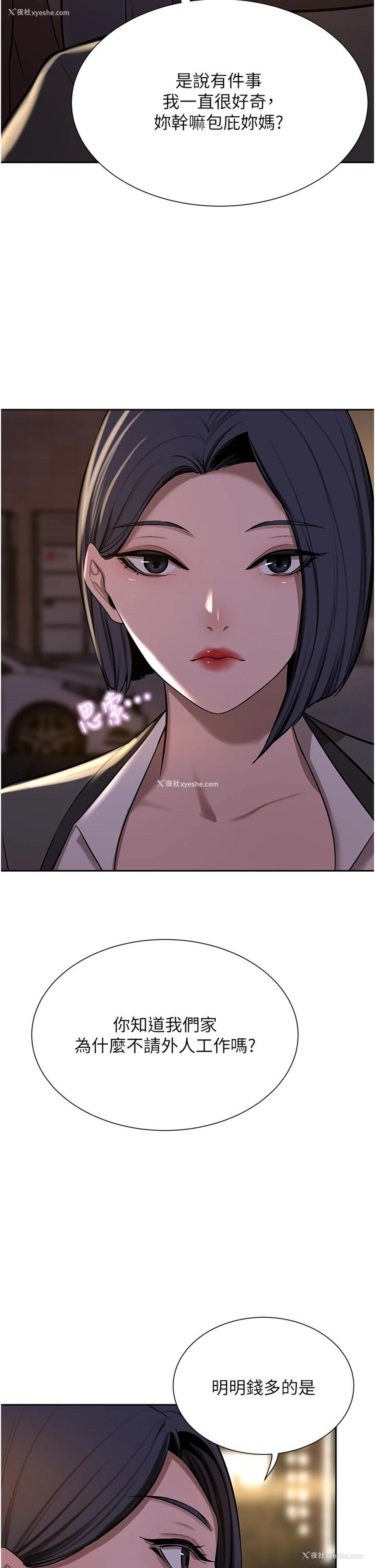 59P - 豪门人妻