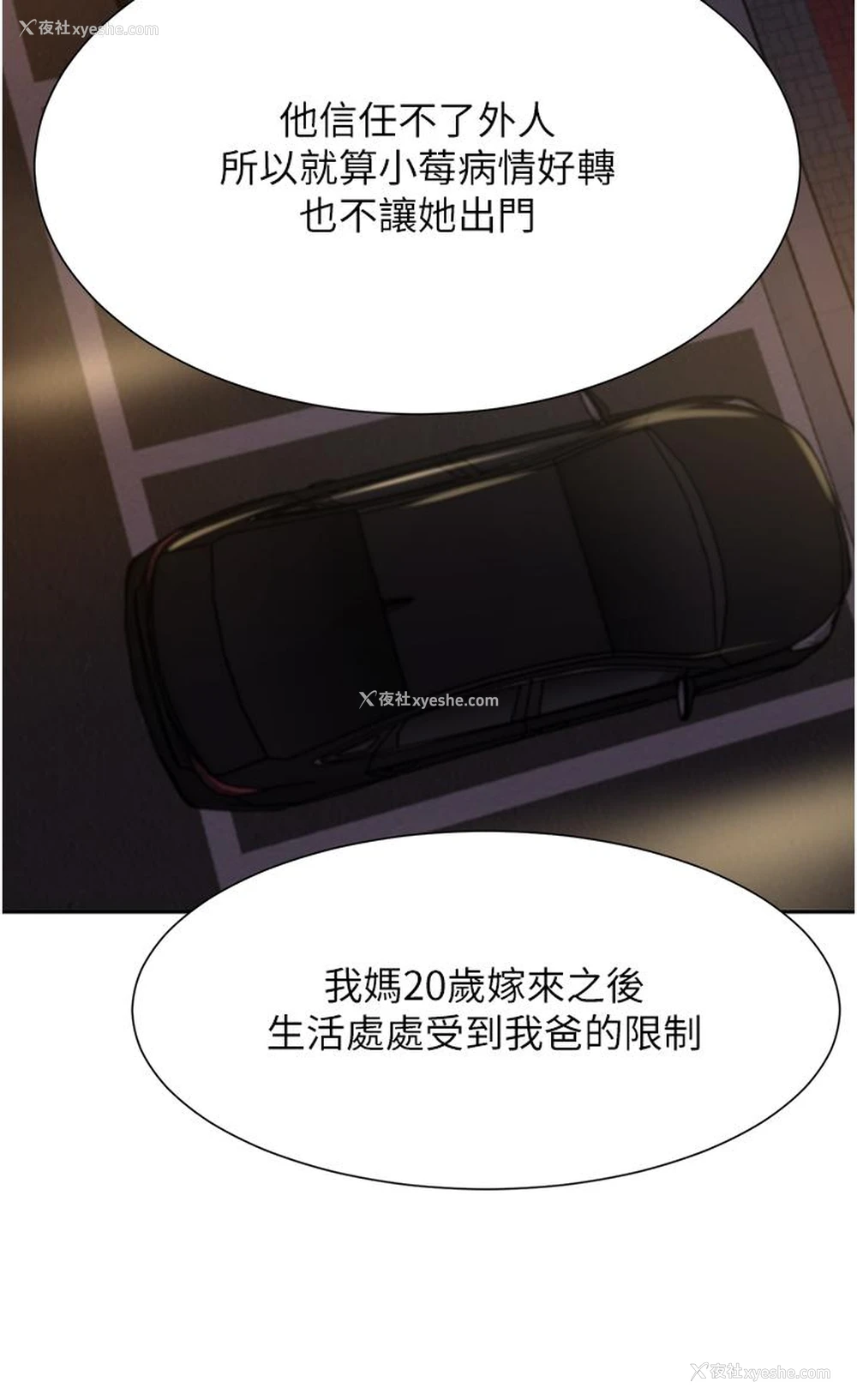 61P - 豪门人妻