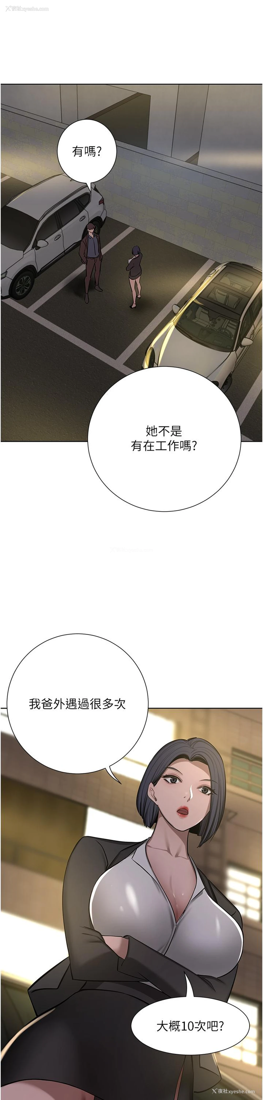 62P - 豪门人妻