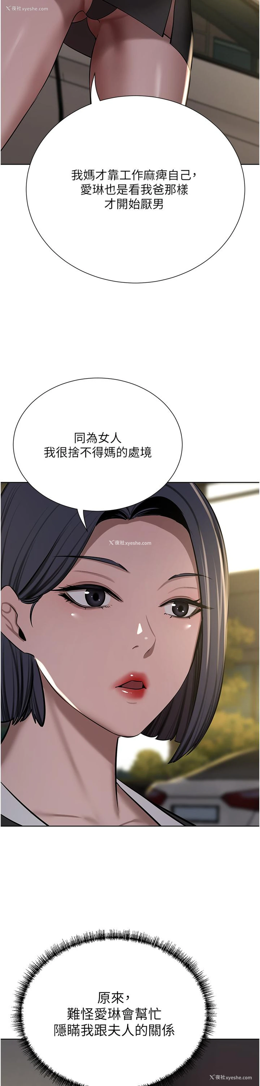 63P - 豪门人妻
