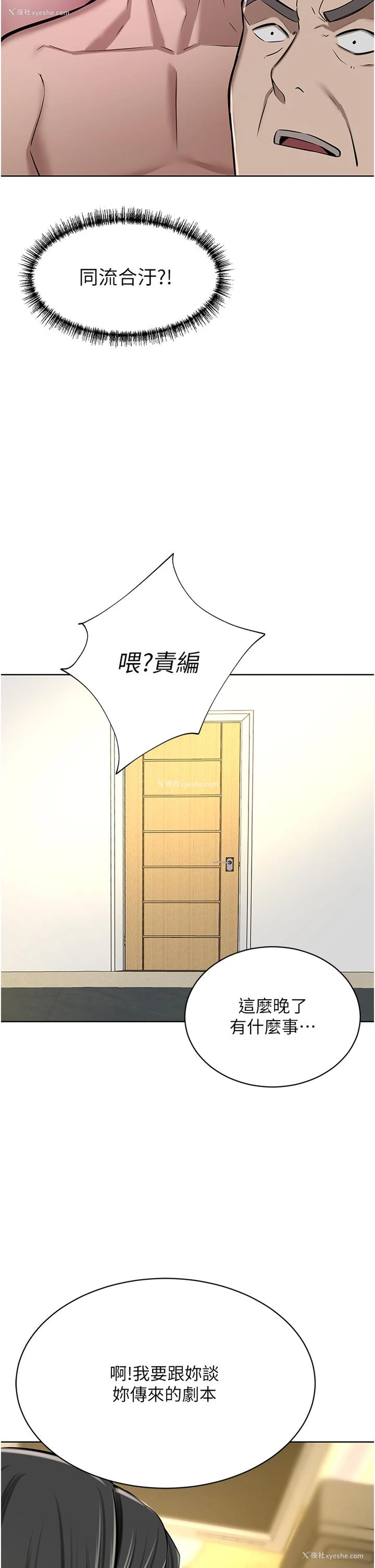 8P - 豪门人妻