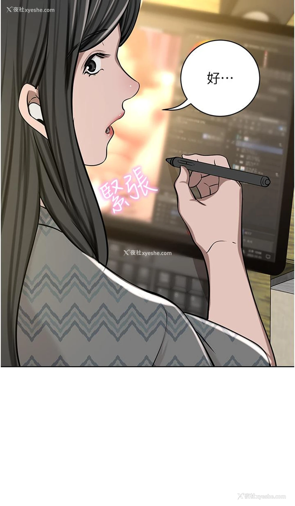 9P - 豪门人妻