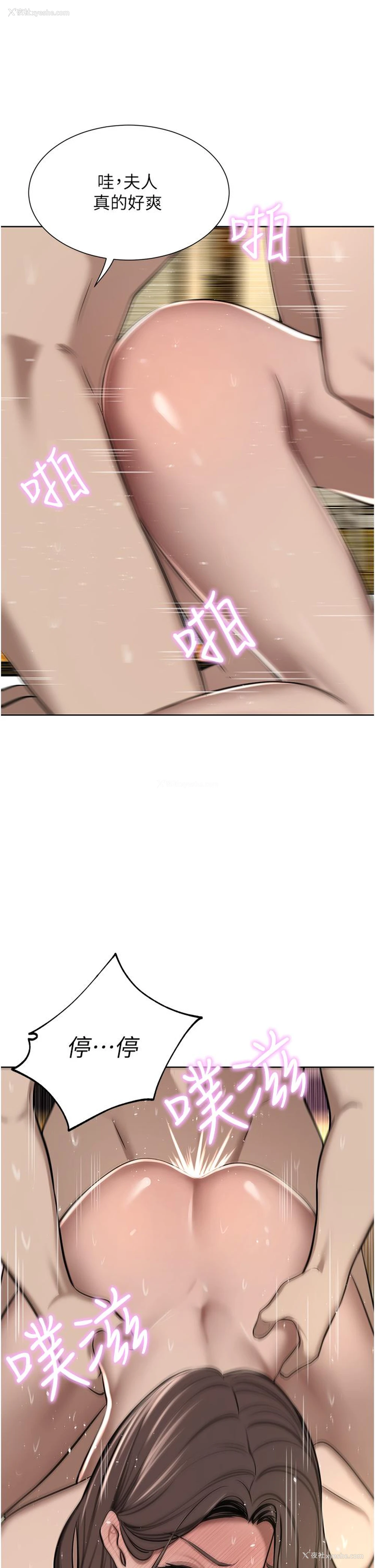 12P - 豪门人妻