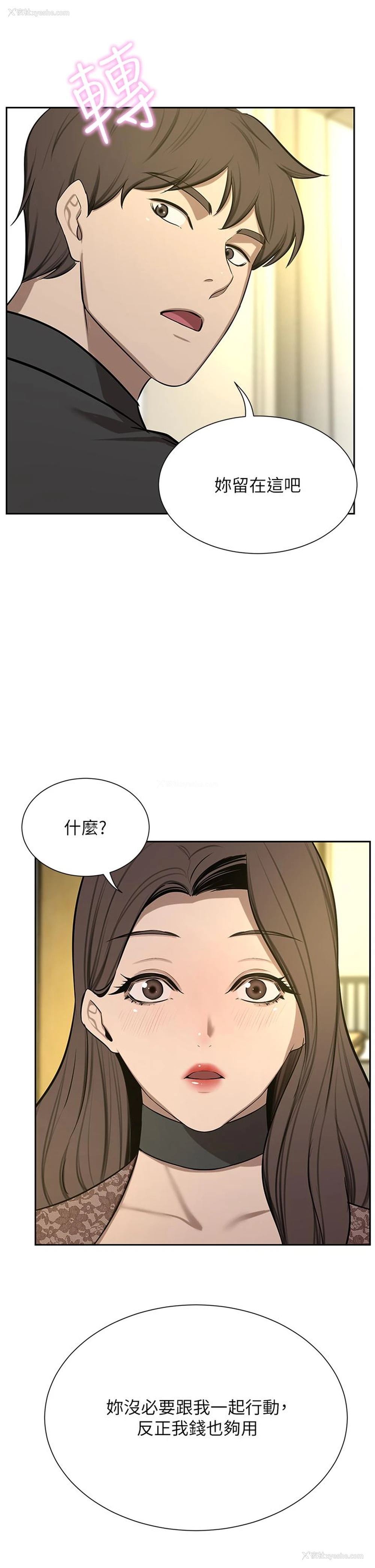 29P - 豪门人妻