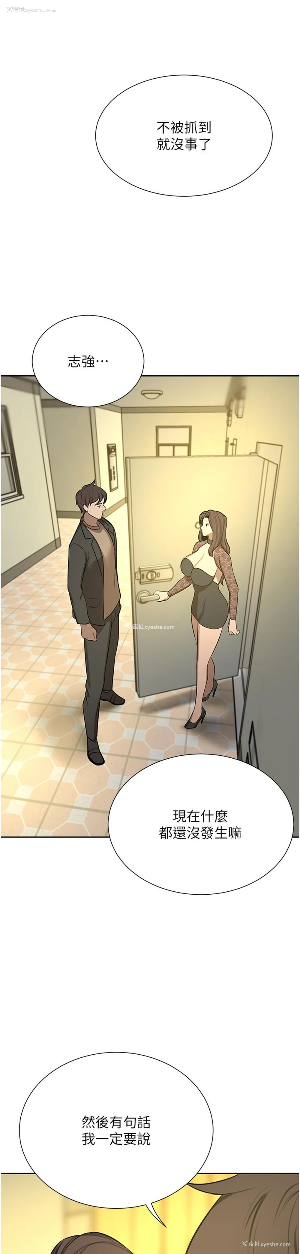 30P - 豪门人妻