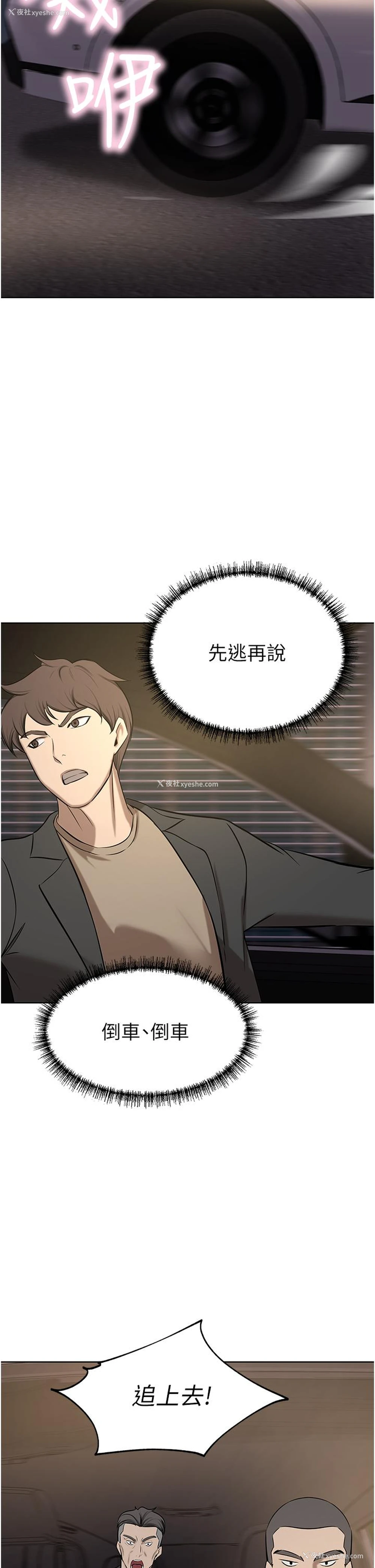 38P - 豪门人妻