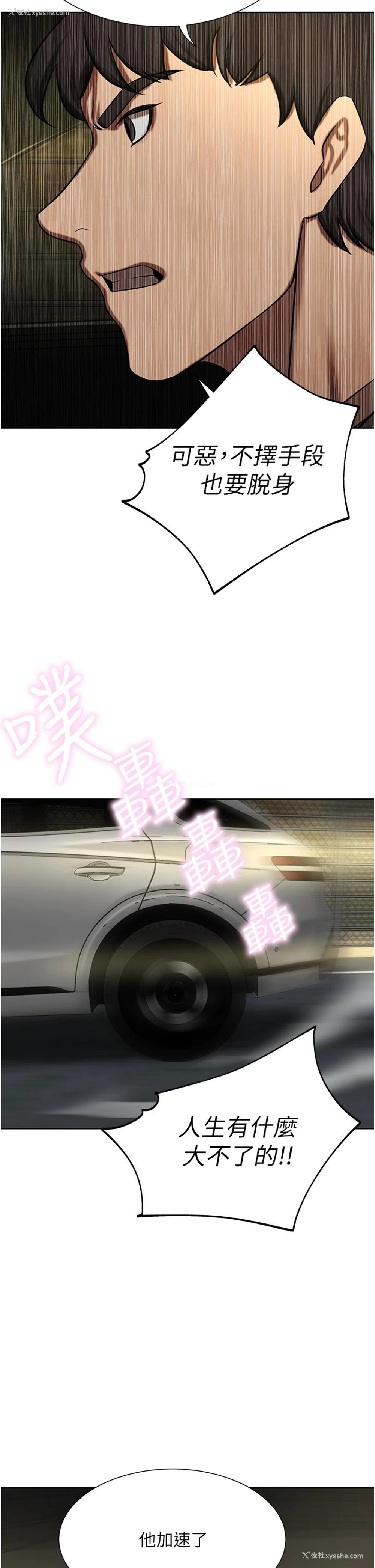 44P - 豪门人妻