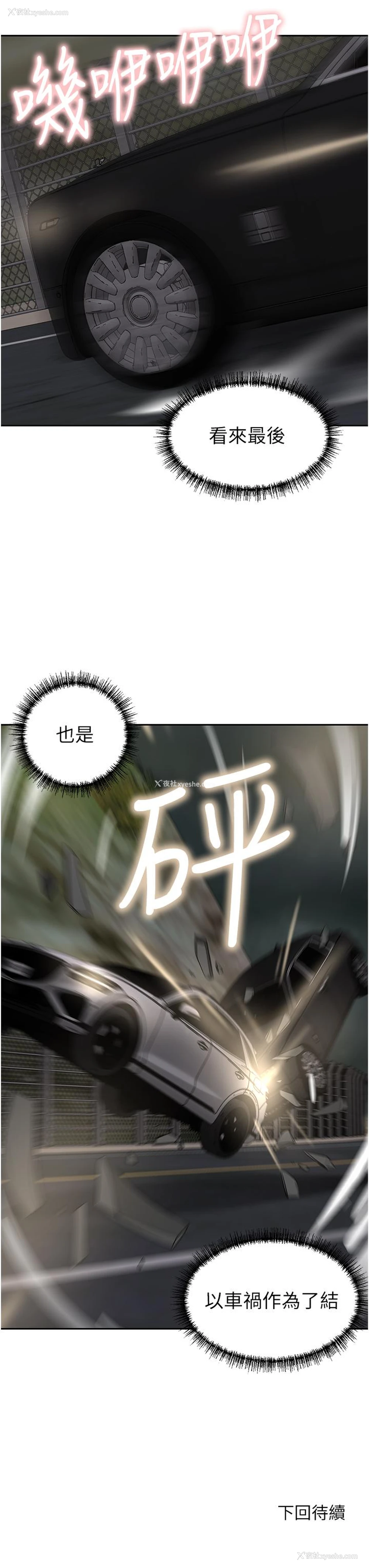 48P - 豪门人妻