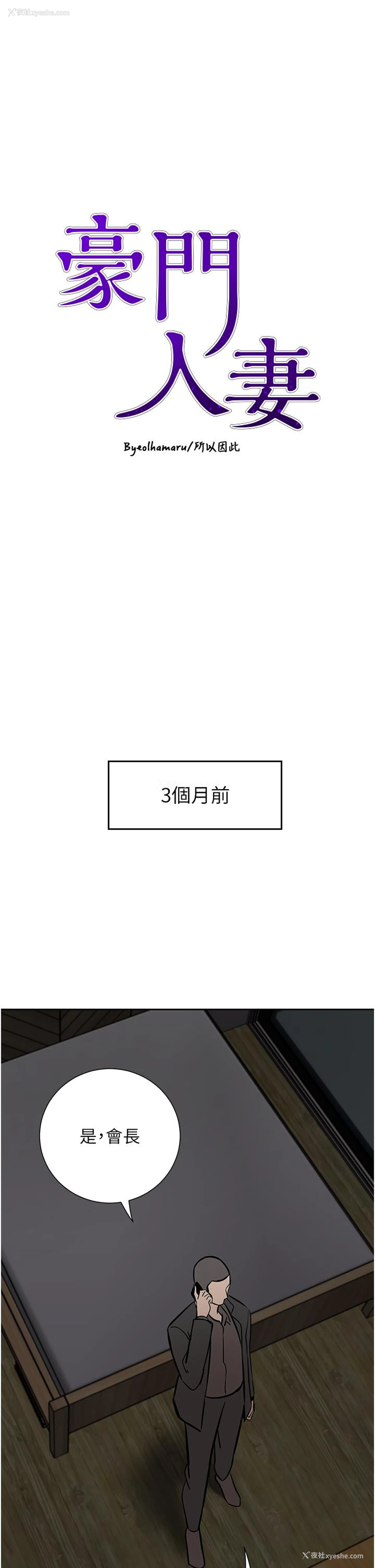 5P - 豪门人妻