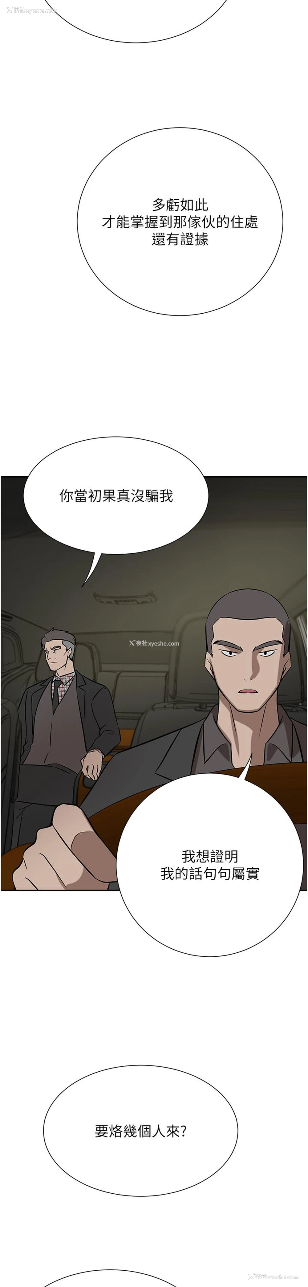 8P - 豪门人妻
