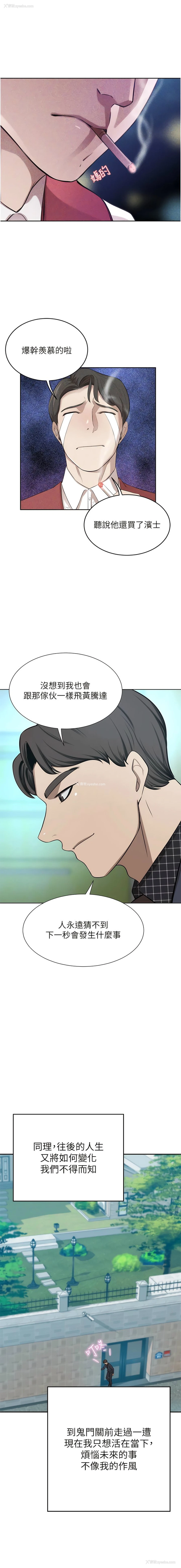 14P - 豪门人妻