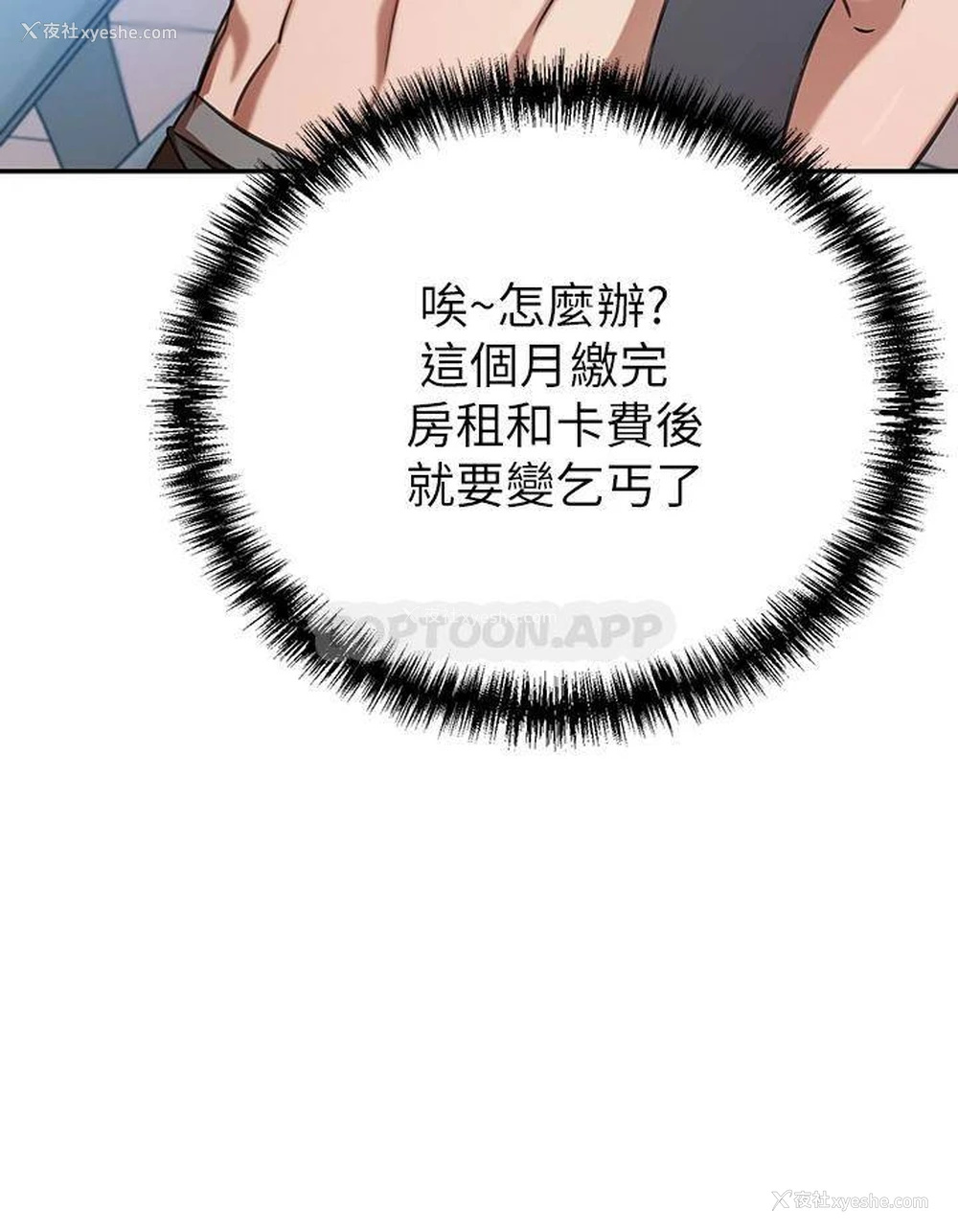 19P - 豪门人妻