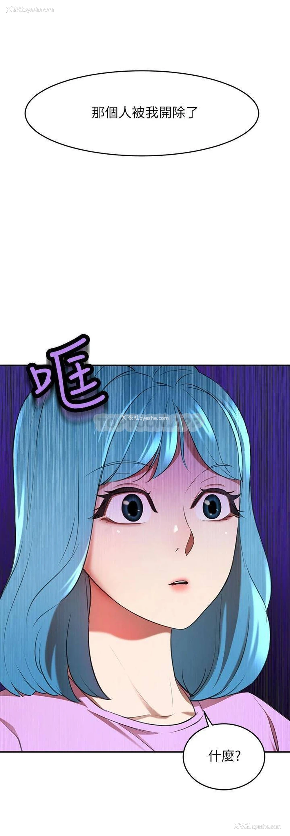 2P - 豪门人妻