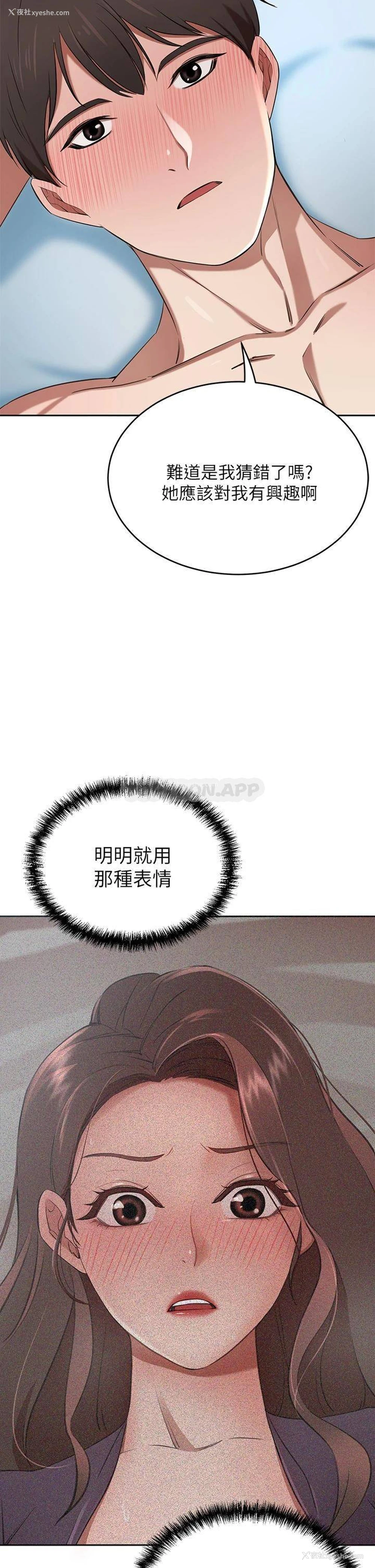 21P - 豪门人妻