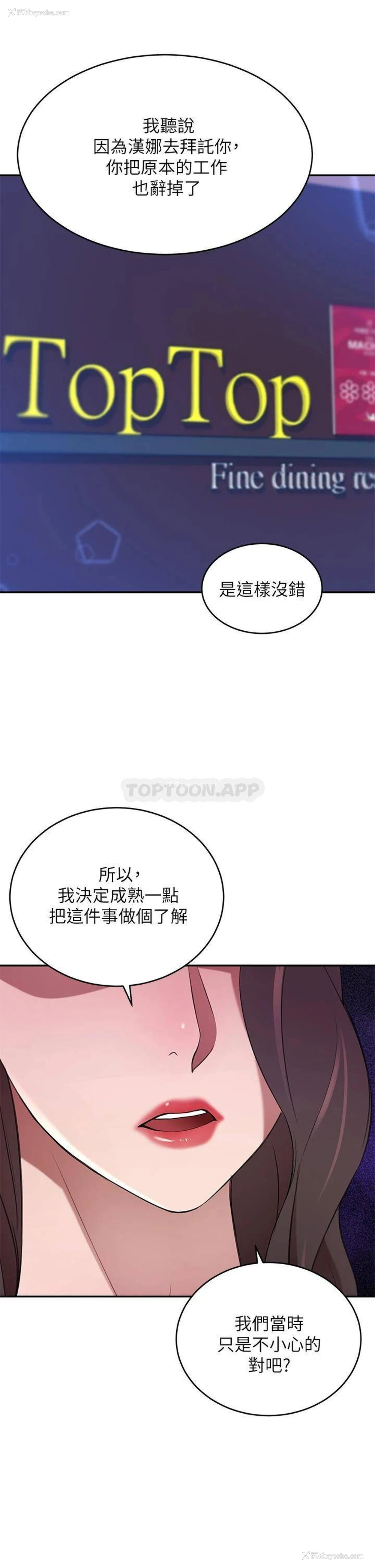 36P - 豪门人妻